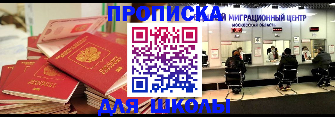 прописка штамп в Глазове