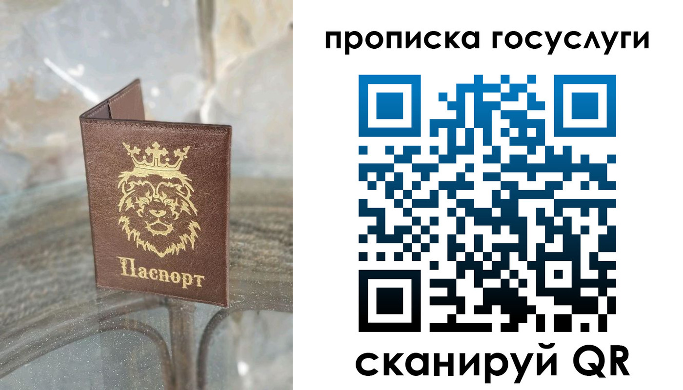 прописка для работы в Глазове