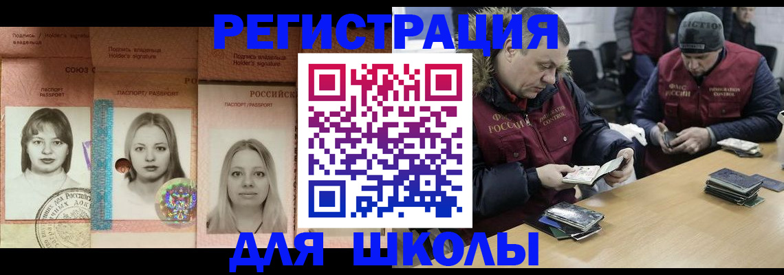 временная регистрация госуслуги в Глазове