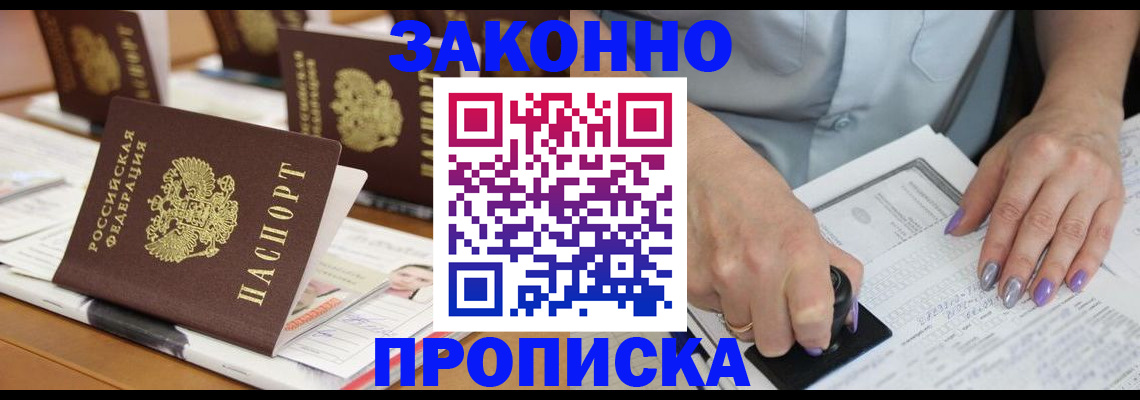пропишу в квартире в Глазове