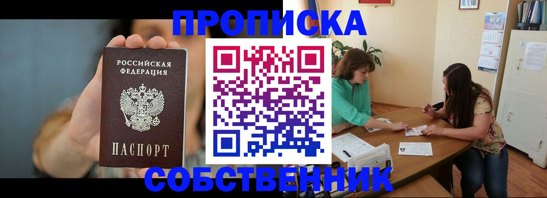 регистрация для школы в Глазове