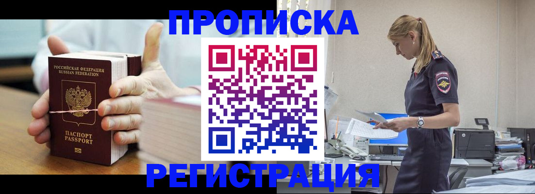 временная регистрация в квартире в Глазове